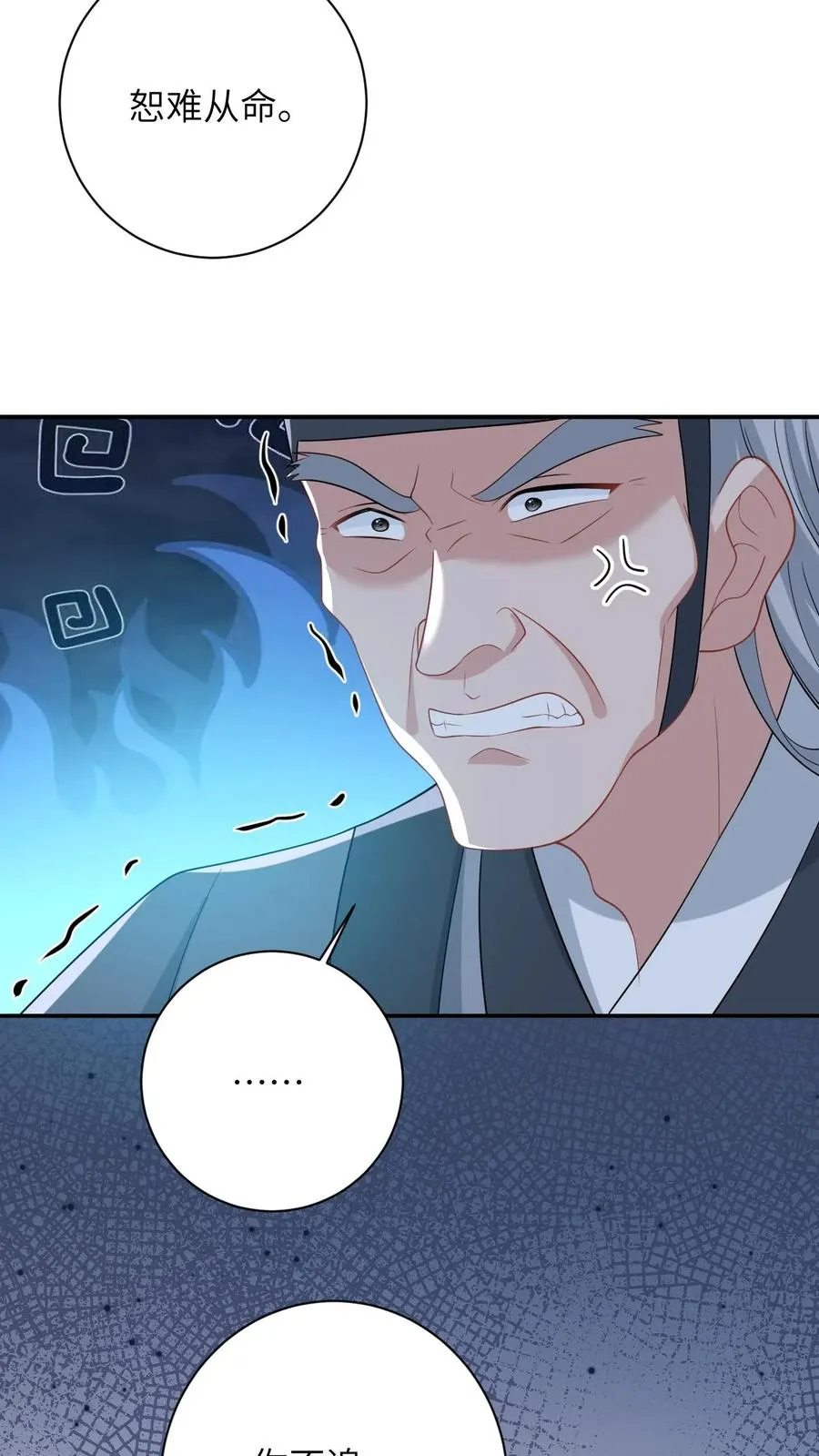 第90话 欺负翁平德赚积分9