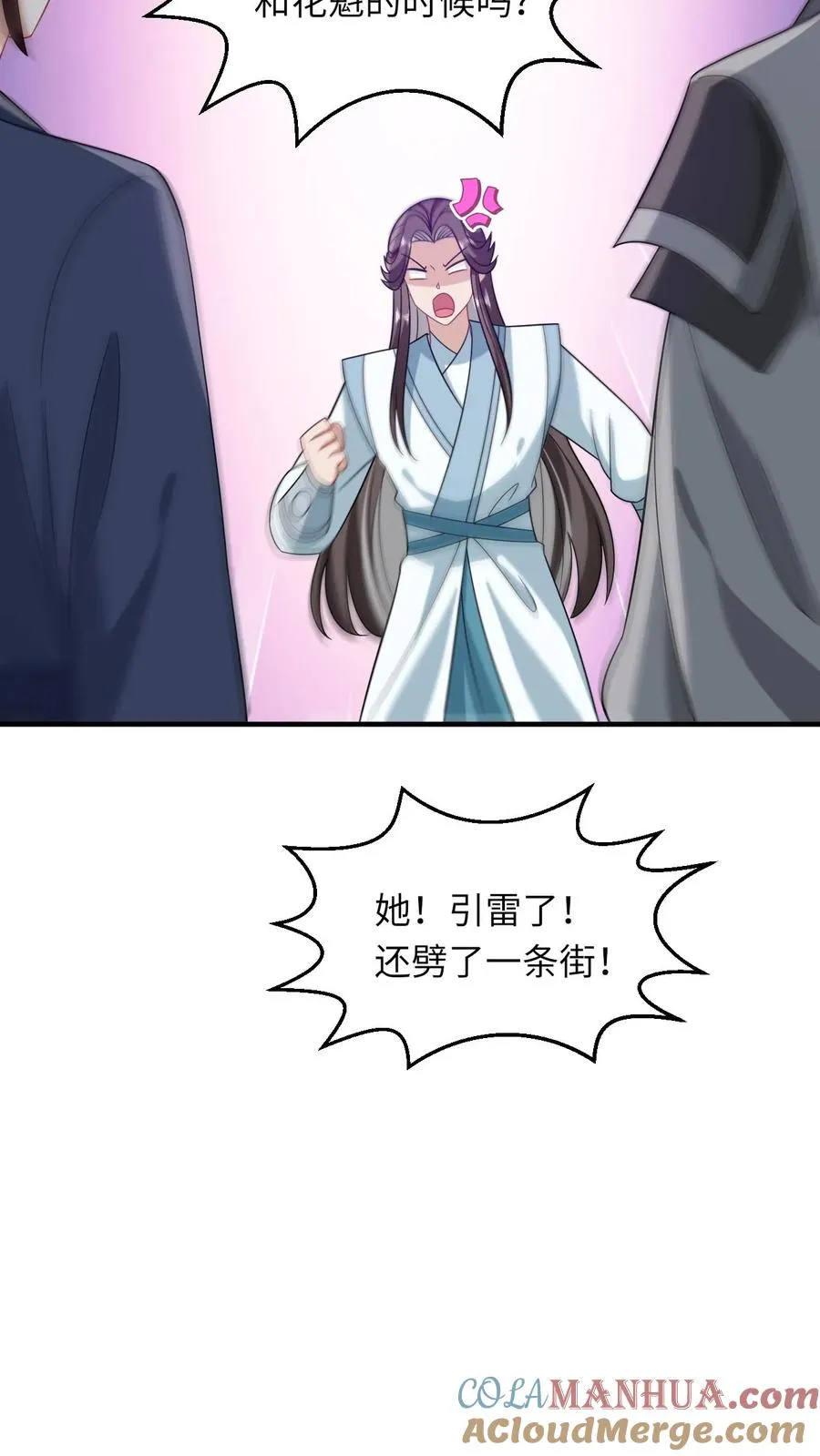 第80话 我要去讨债10