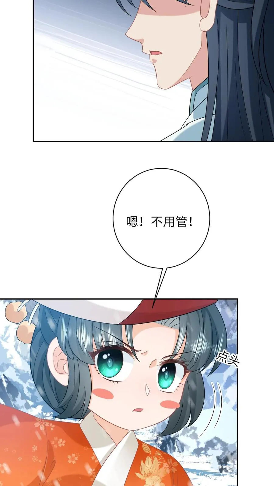 第170话 北幽帝不能杀25