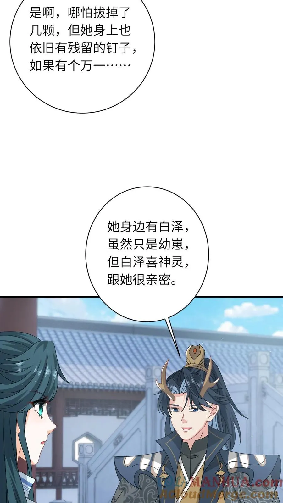 第266话 三方会谈4