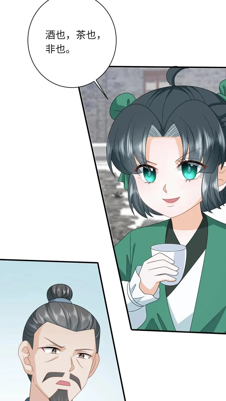 第198话 有人挑事？17