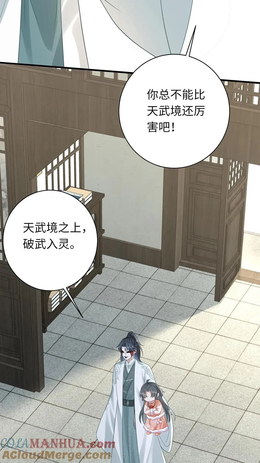 第58话 夜辞老爷爷我要看看你长啥样26