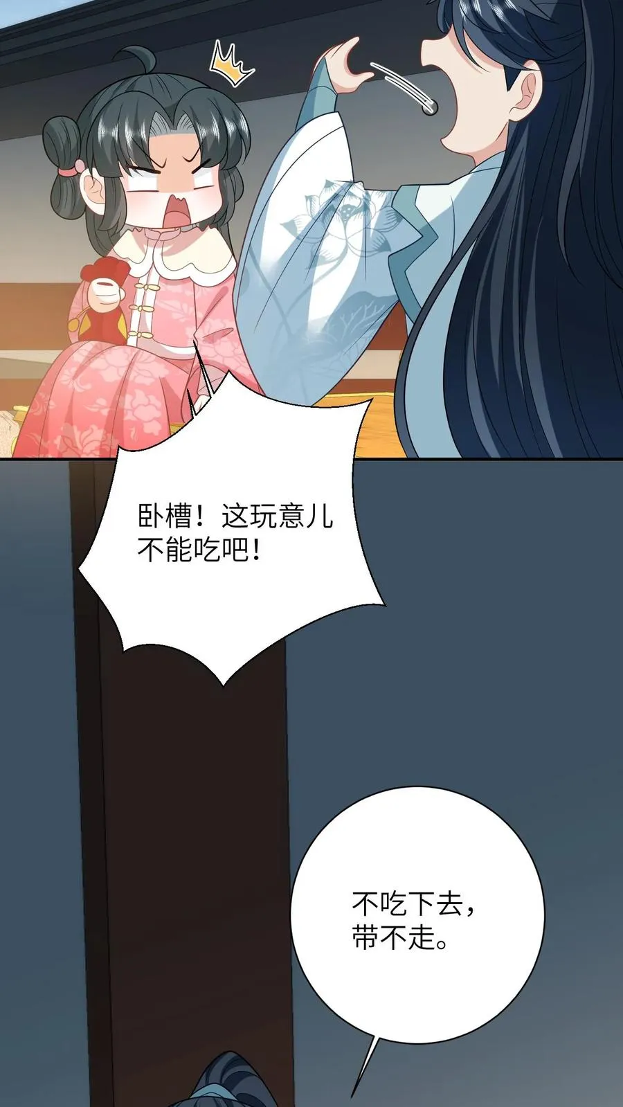 第148话 除夕之夜33