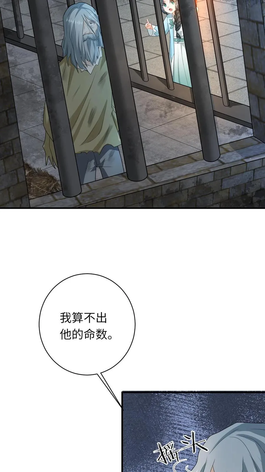 第216话 死囚出gai13