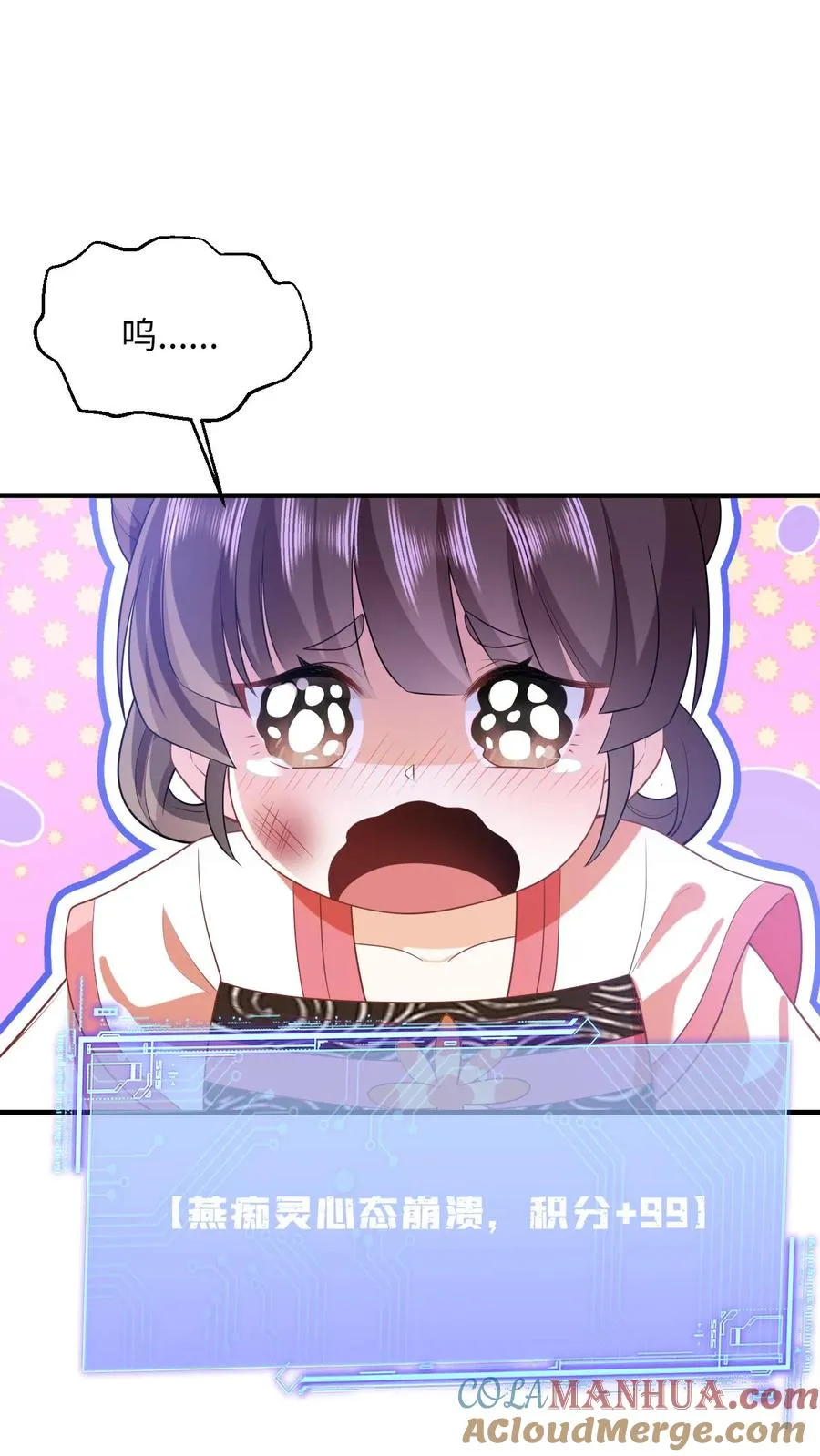 第53话 再哭打你！12