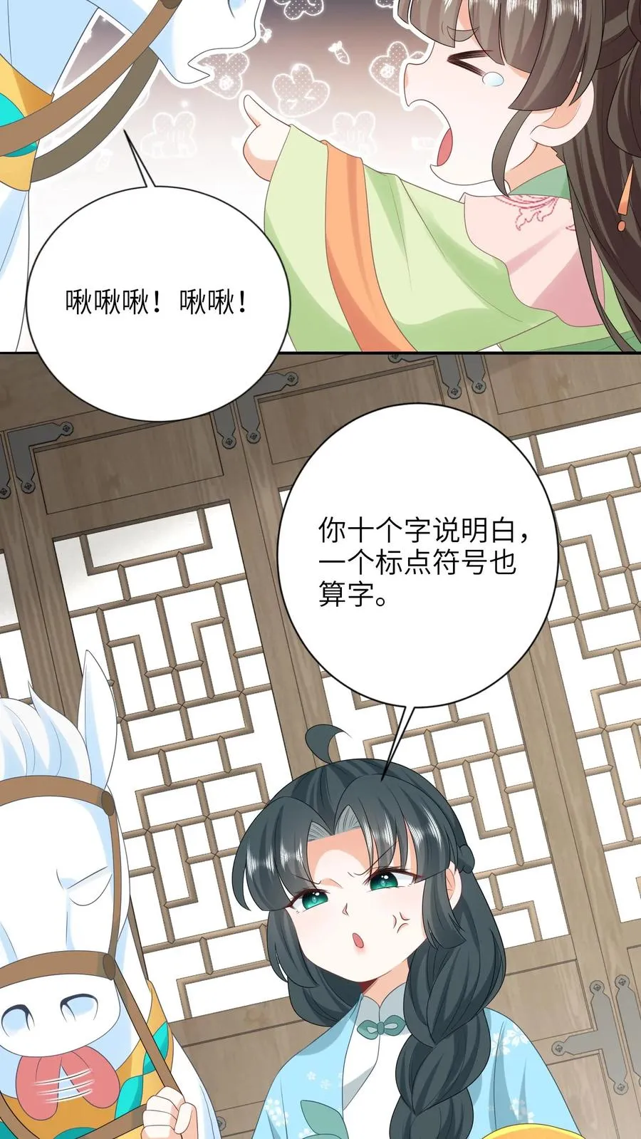 第212话 软禁圣公主23