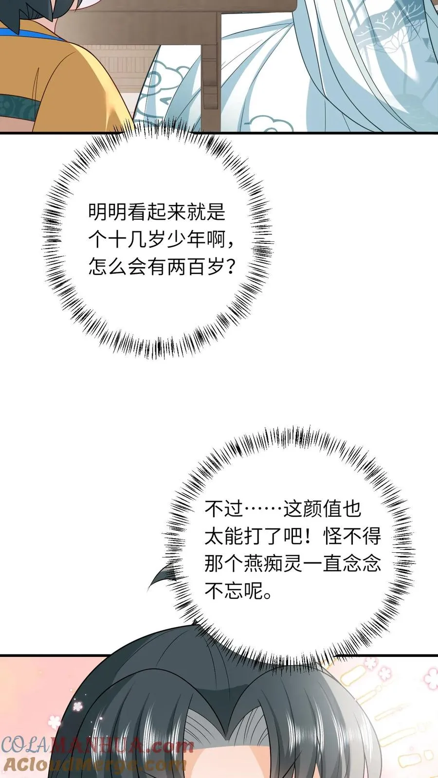 第110话 冤家见面2