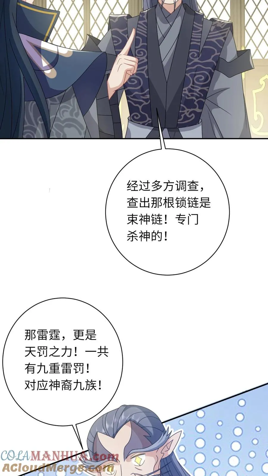 第185话 幼幼的身世16