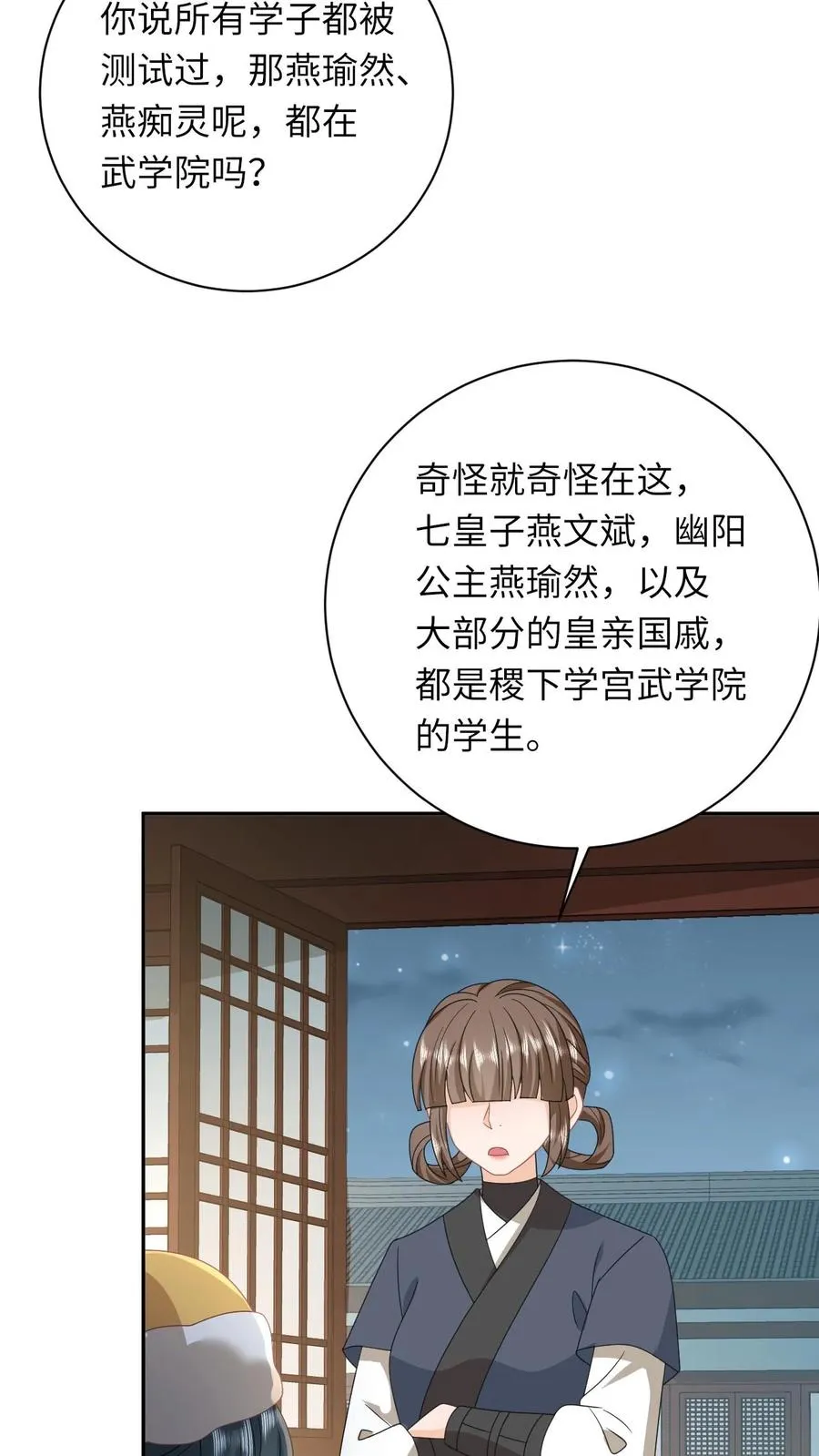 第196话 幼幼入学17