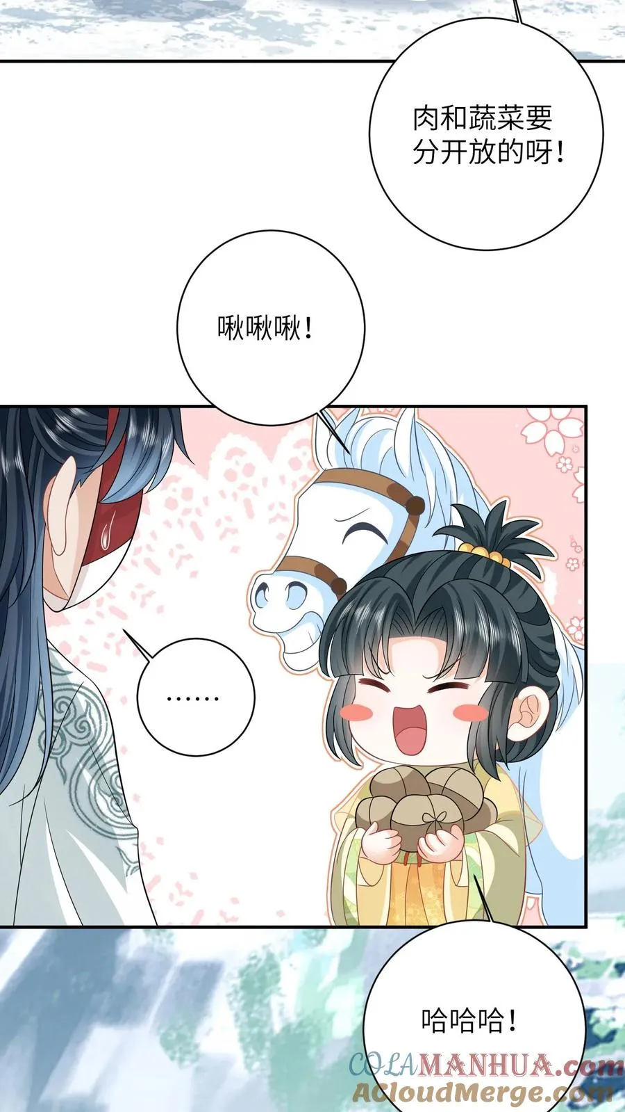 第34话 管家爷爷的爱8