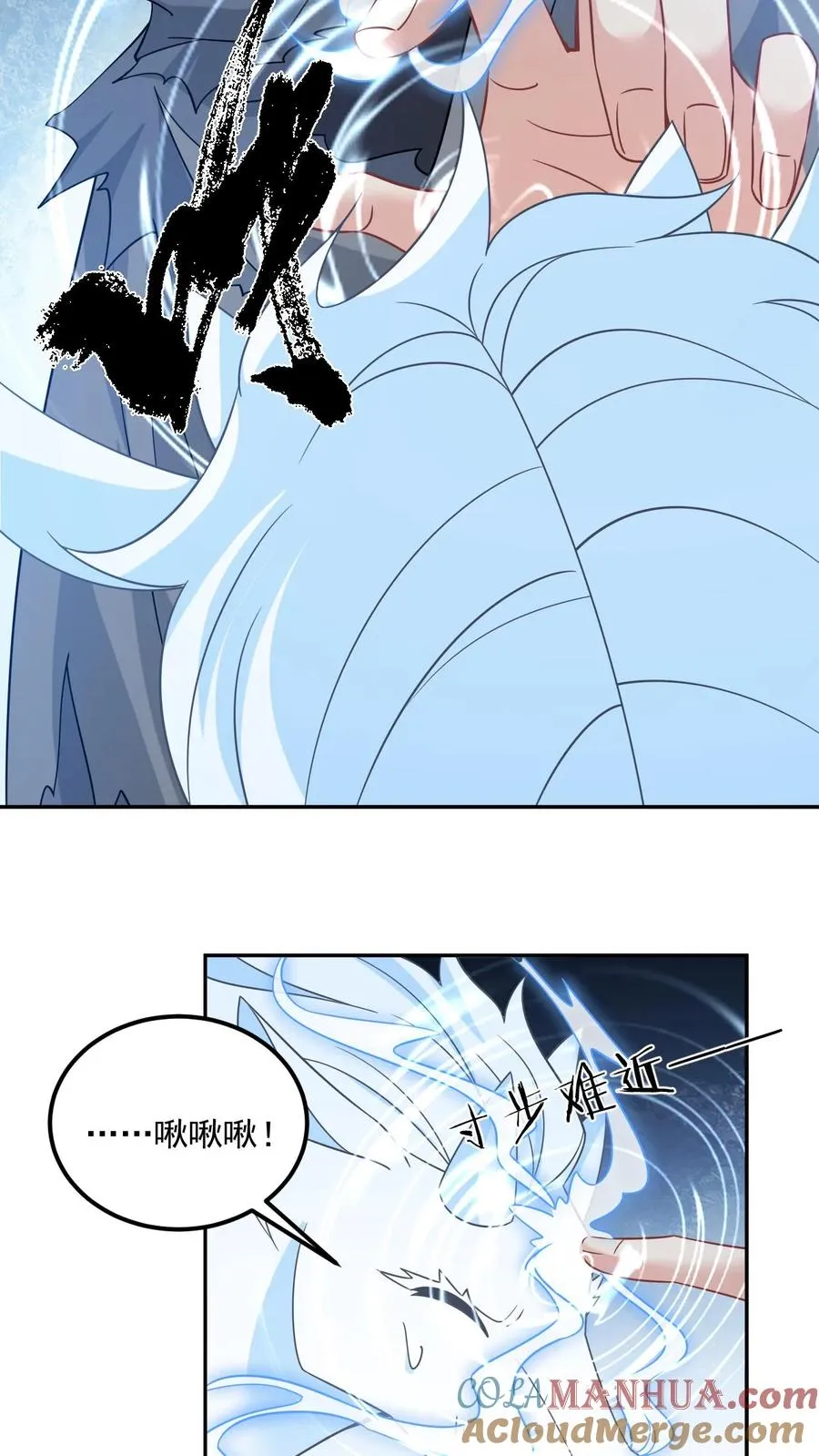 第279话 你能看到我系统？6