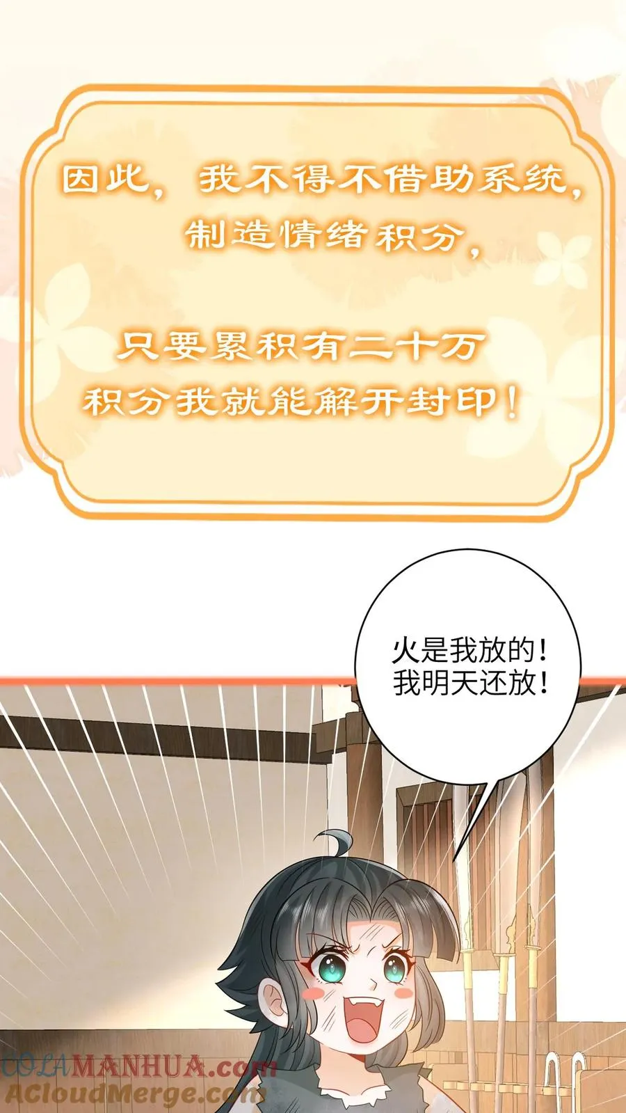 序章6