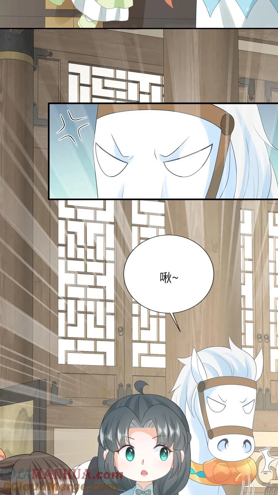 第213话 幼幼长草了6