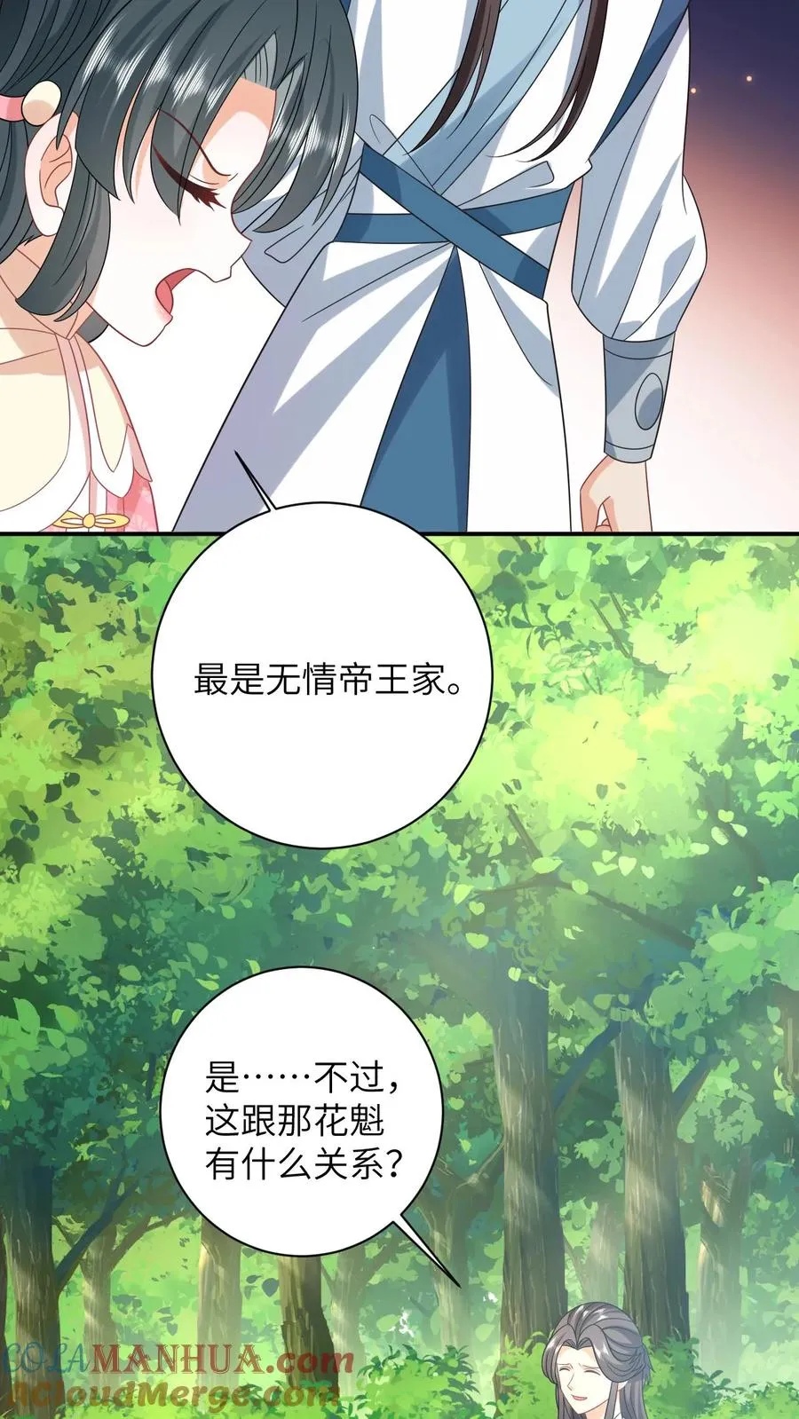 第163话 有人拦路？4