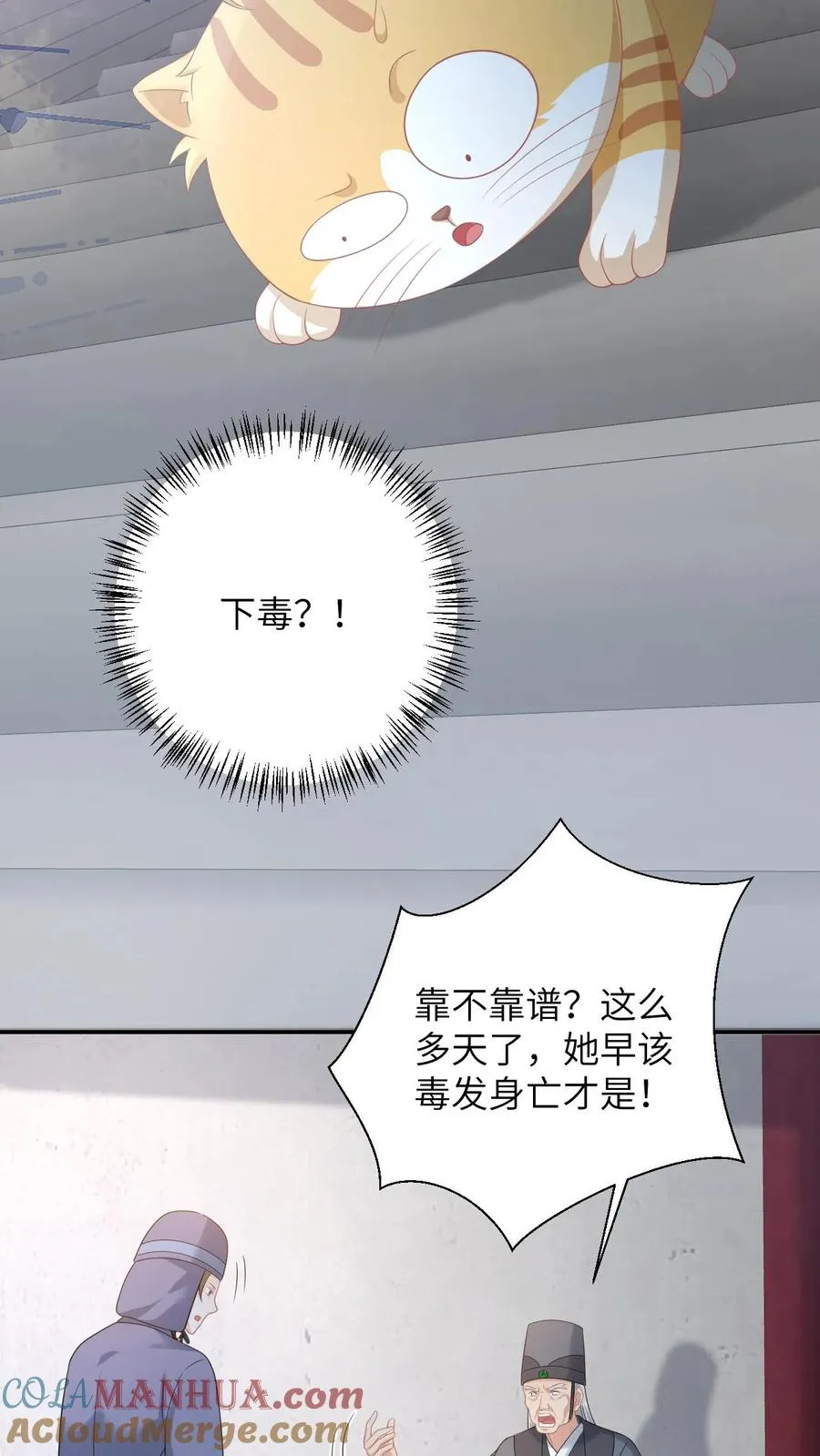 第112话 偷听的秘密6