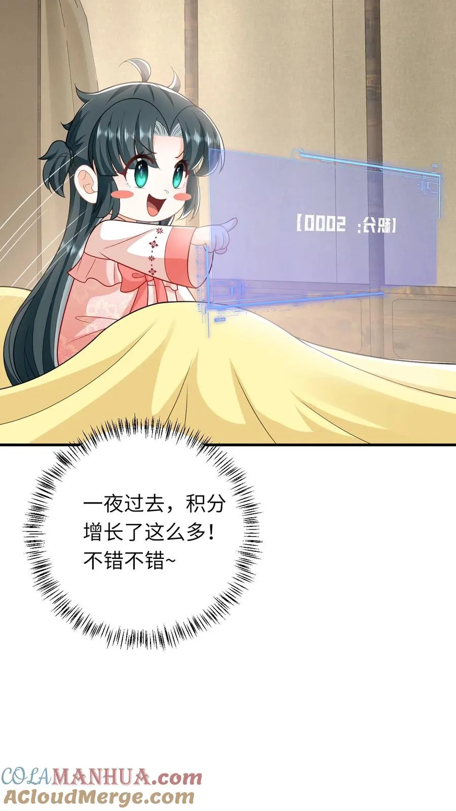 第106话 我会飞了！12