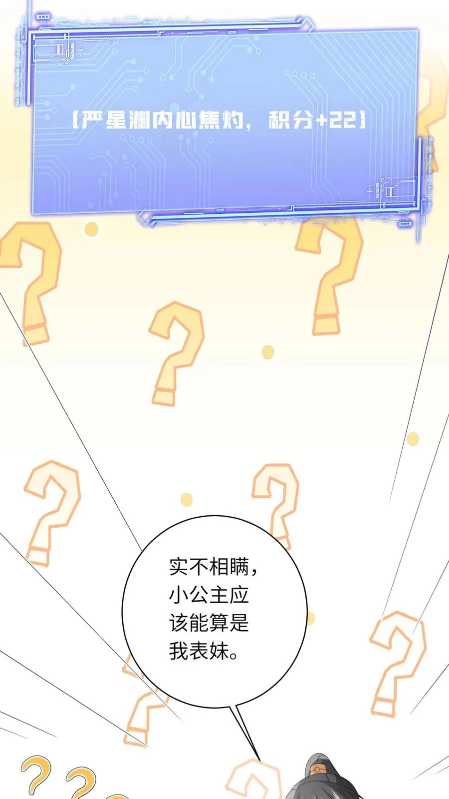 第81话 来，说出你的故事29