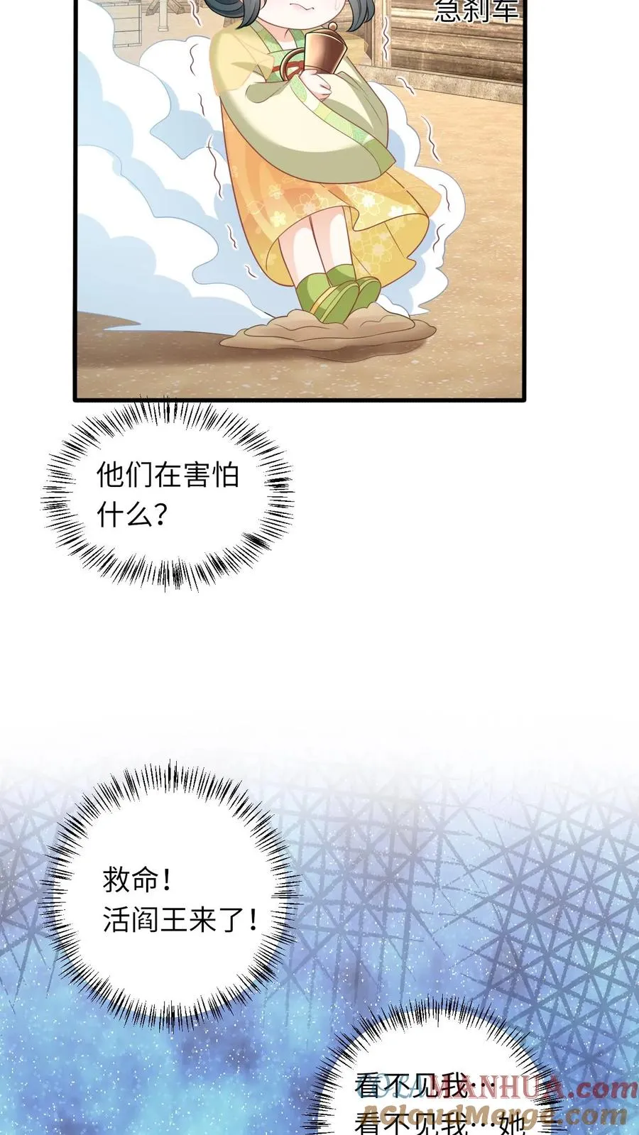 第31话 小将女的一些有趣传闻12
