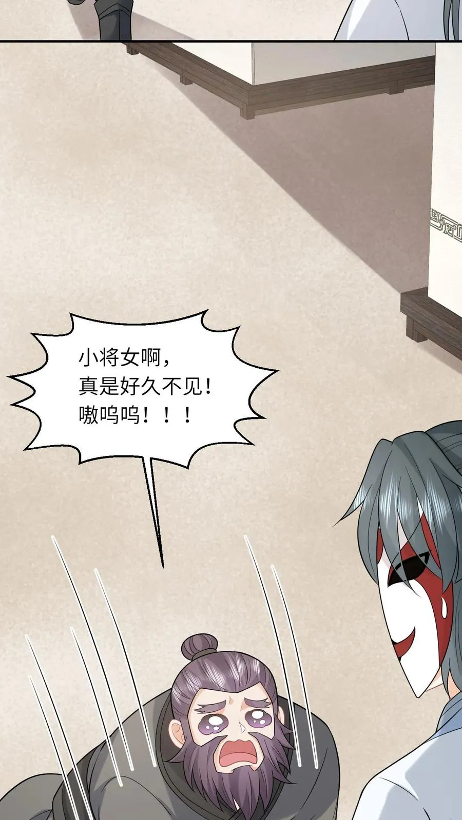 第248话 去鬼域3