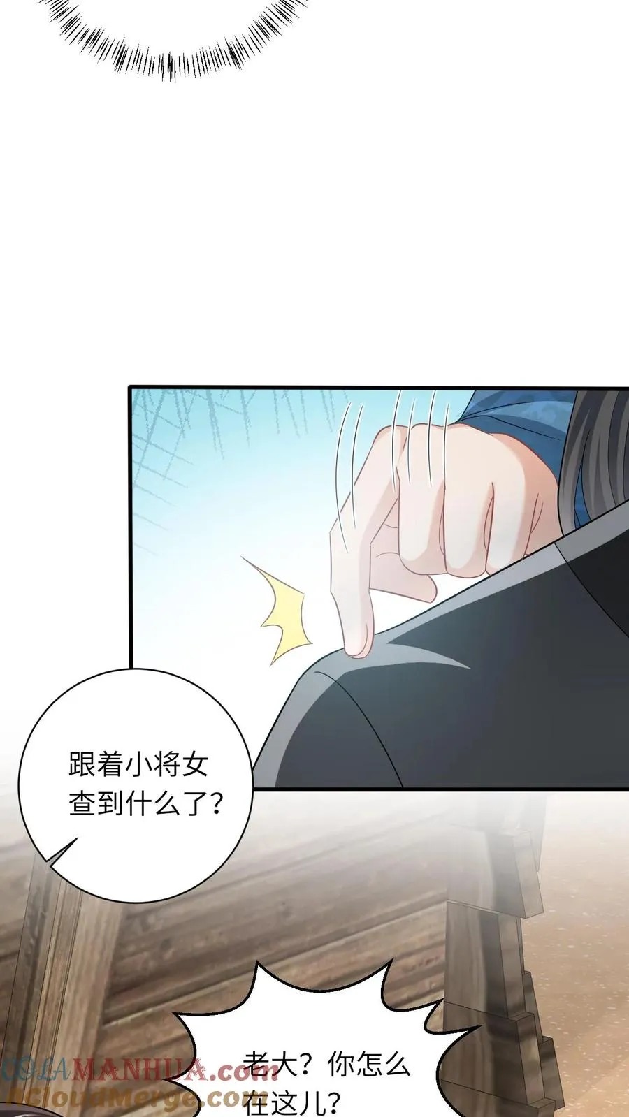 第31话 小将女的一些有趣传闻26