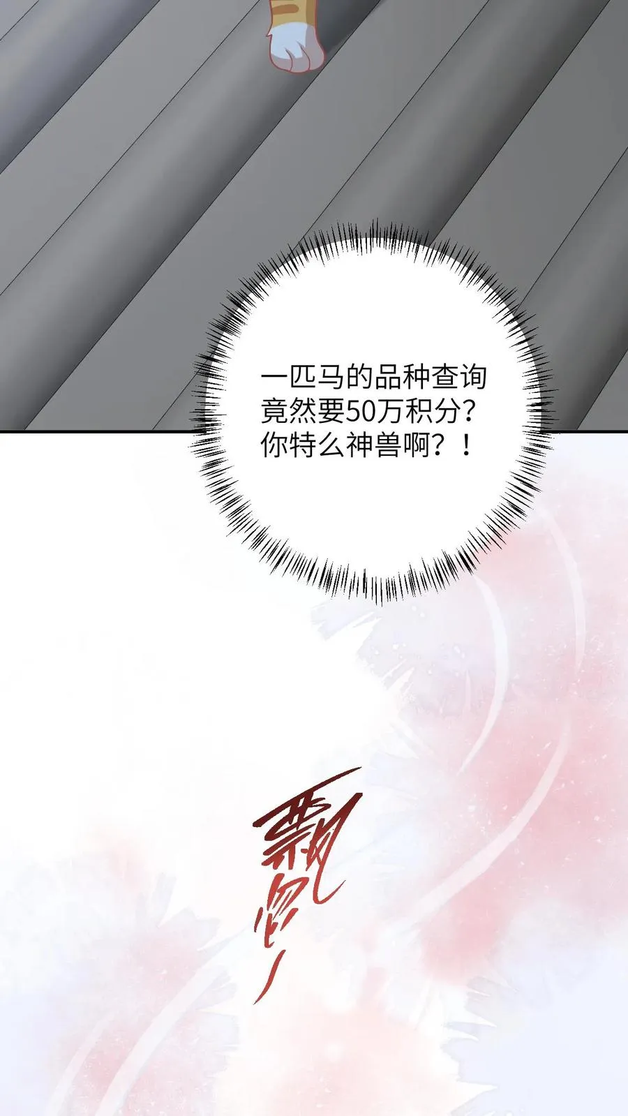 第112话 偷听的秘密21