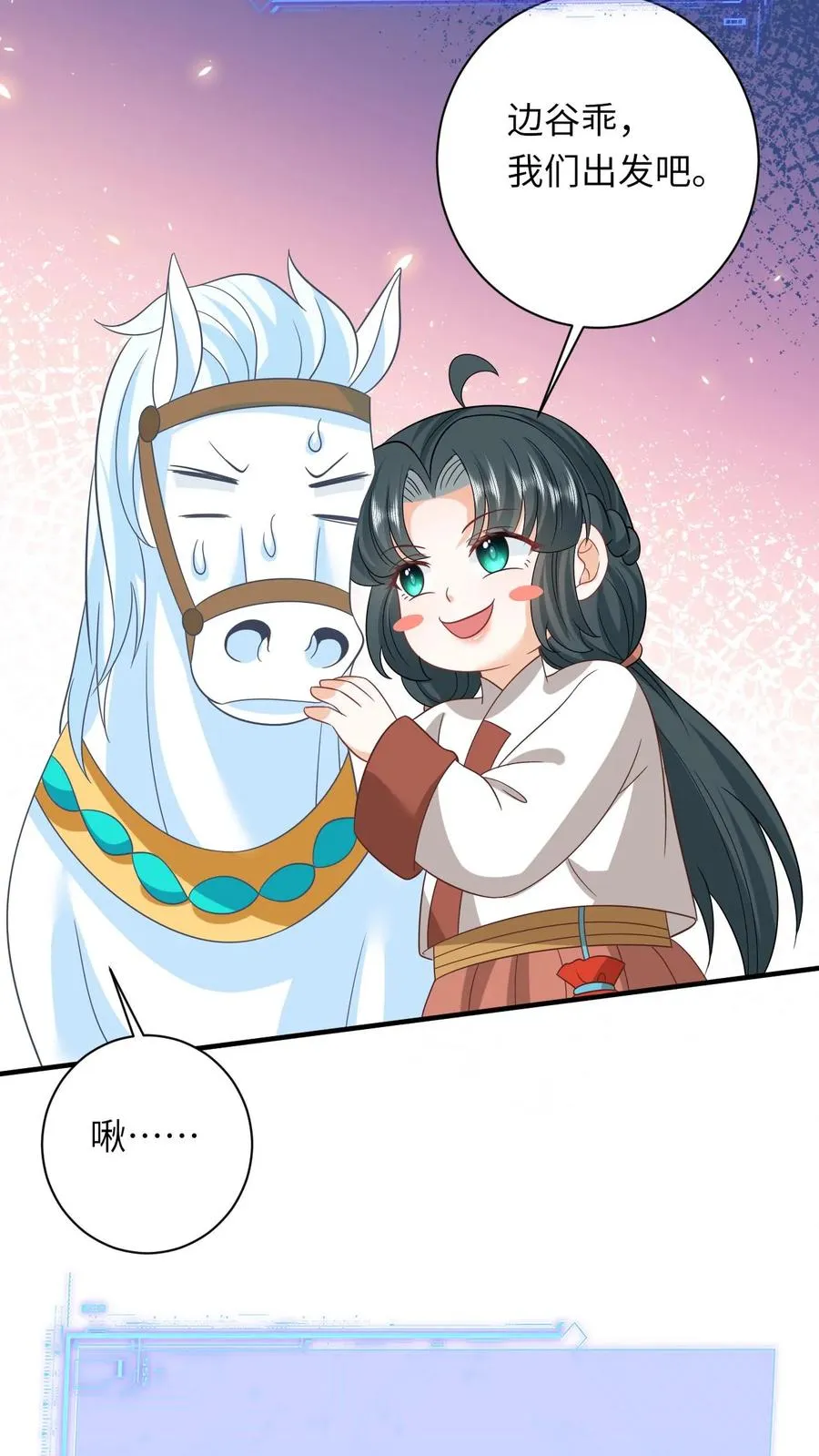 第143话 乞丐陈科27