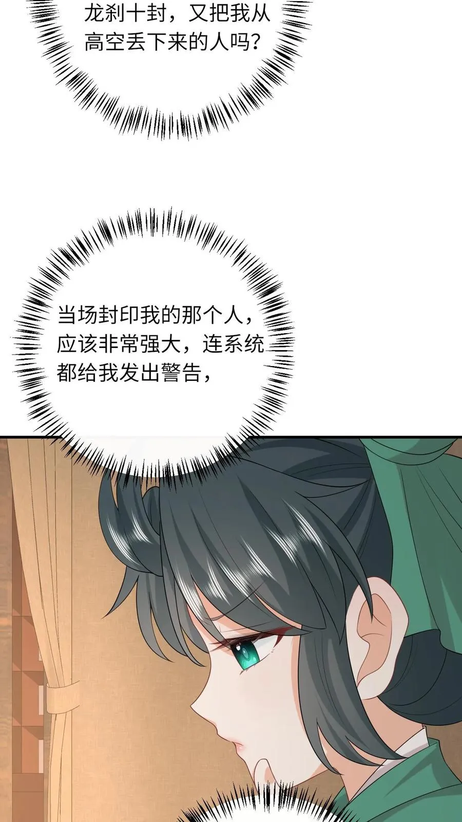 第206话 上古功法3