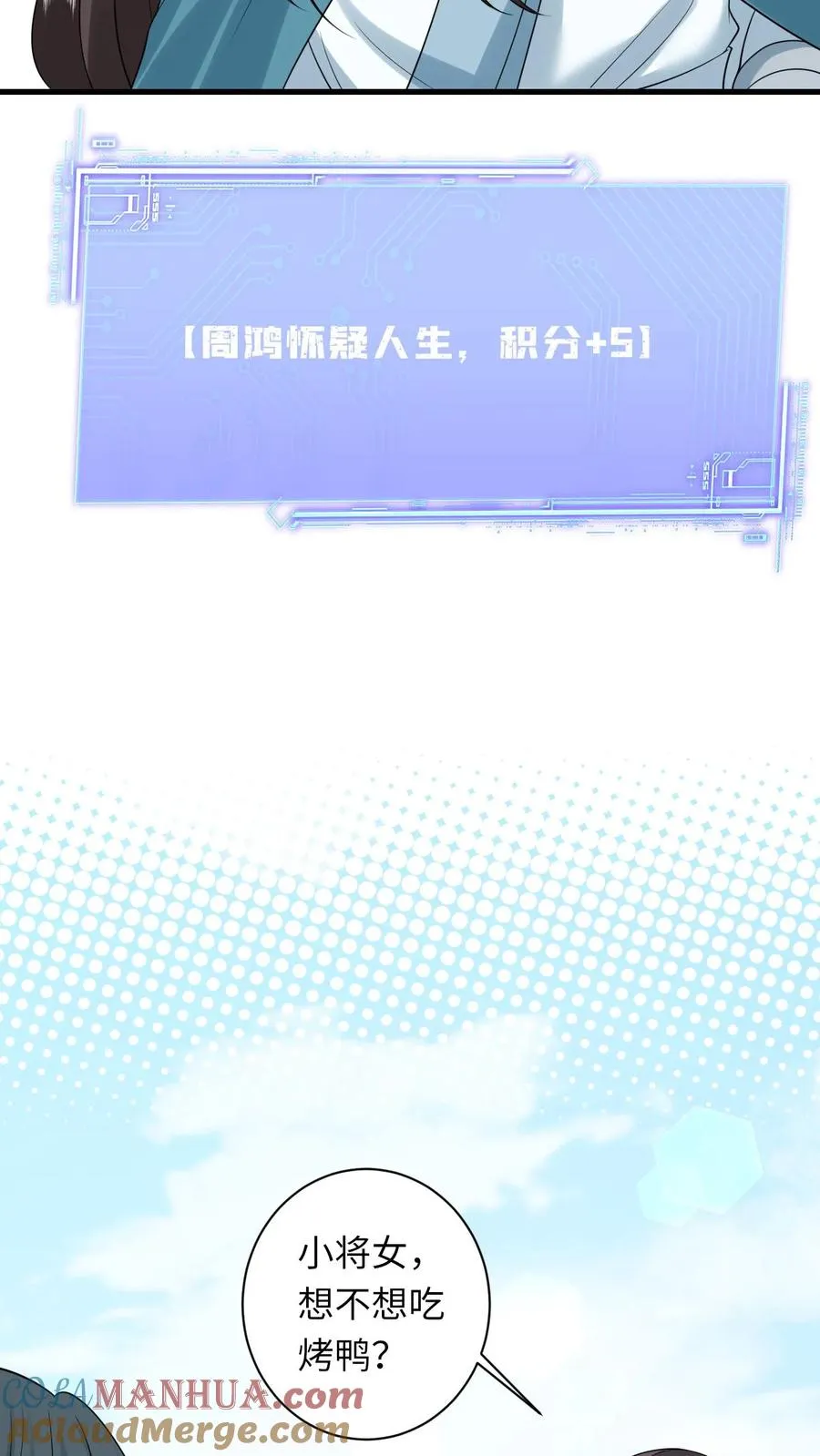 第39话 夜辞怕不是穿越来的吧10