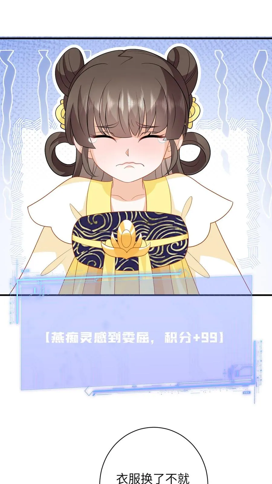 第209话 叫家长1