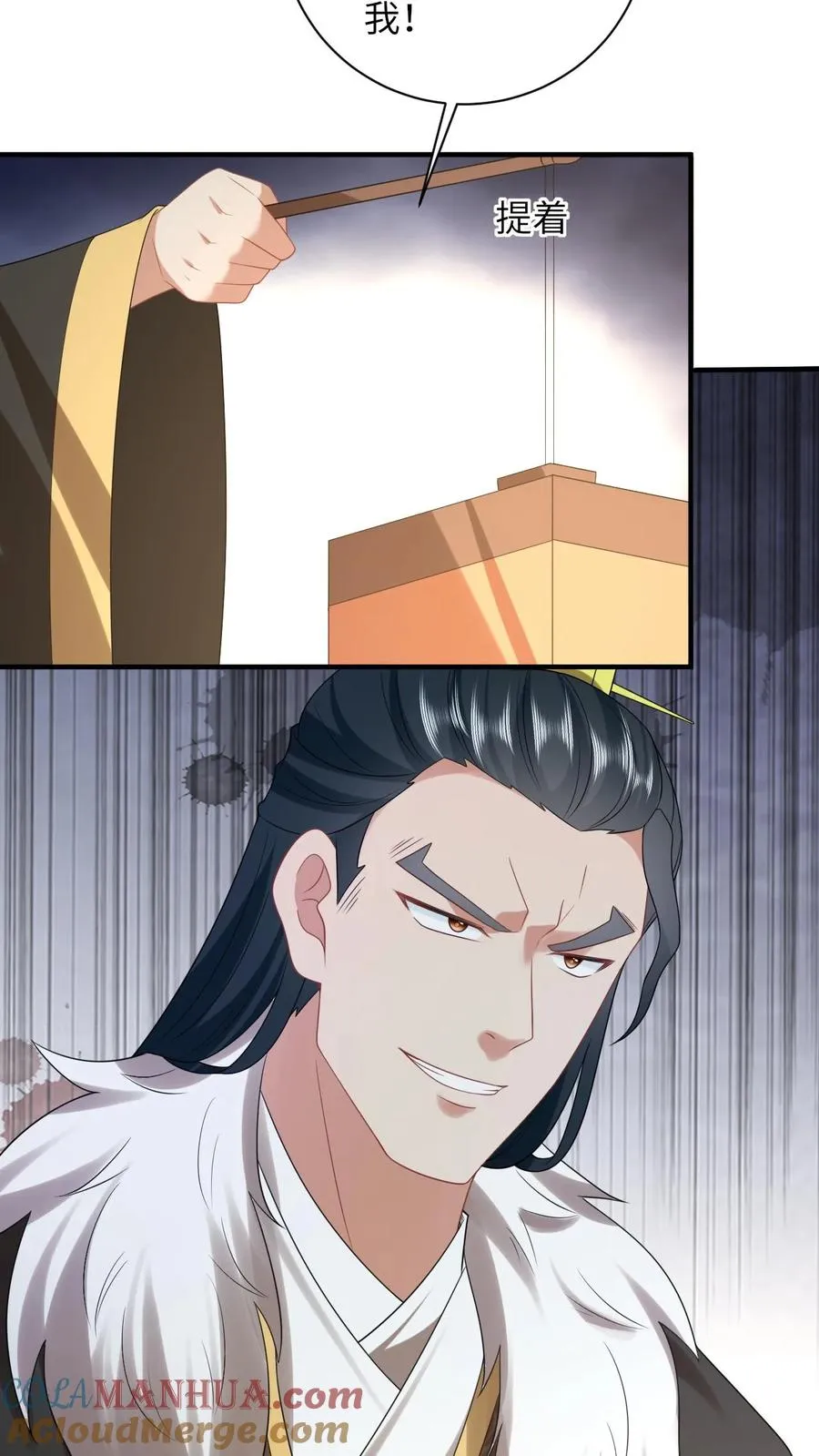 第119话 北幽帝的阴谋16