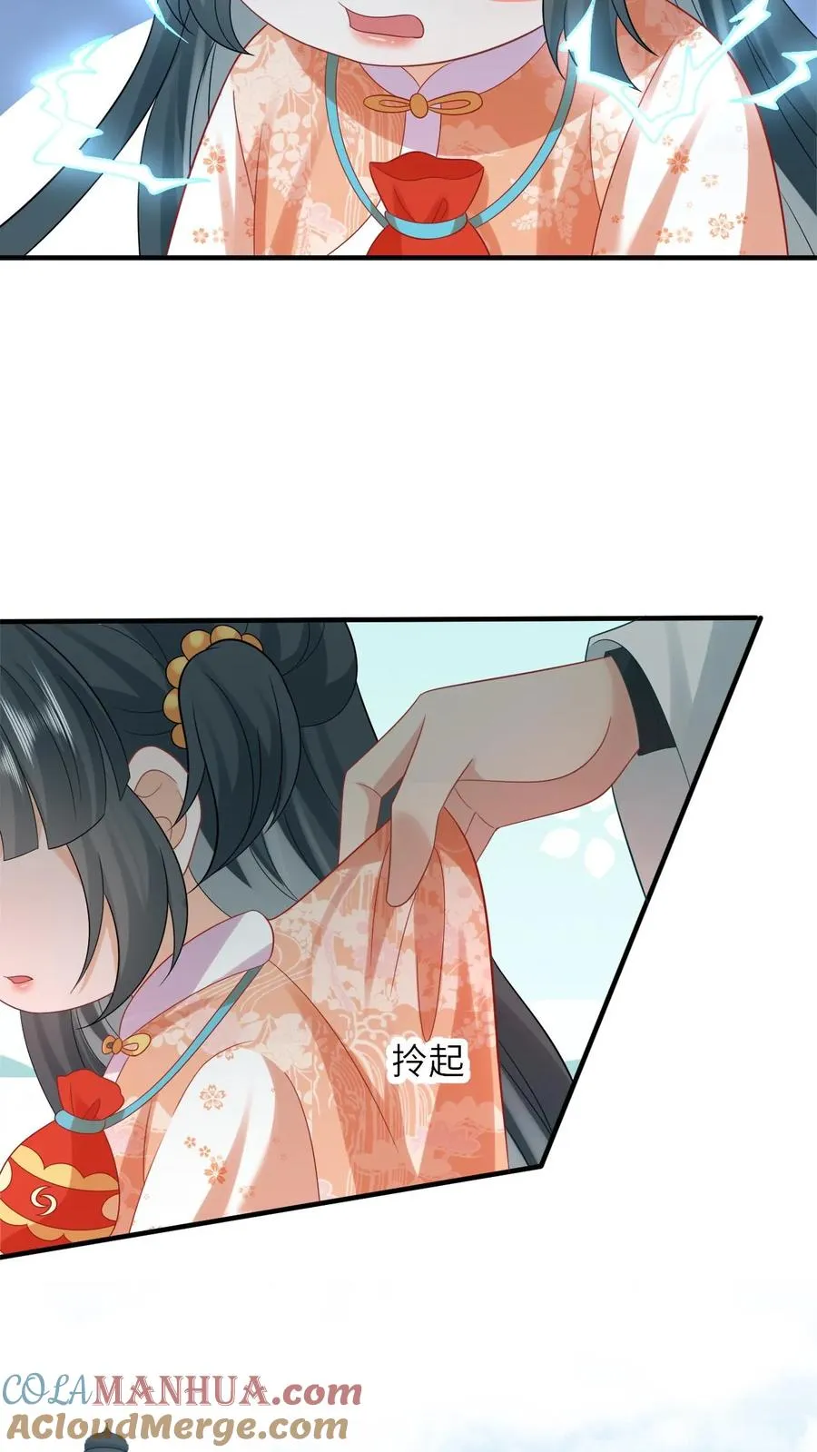 第58话 夜辞老爷爷我要看看你长啥样18