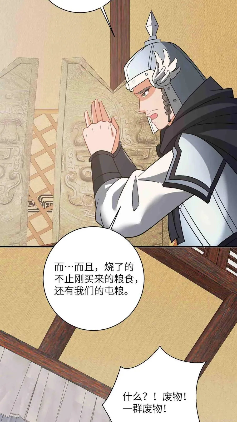 第144话 发现端倪5