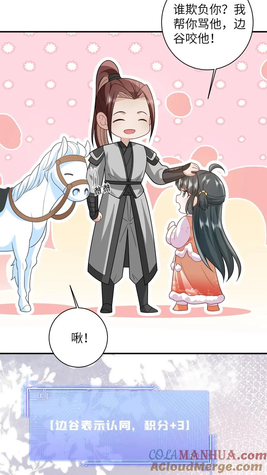 第45话 鬼域狂潮14