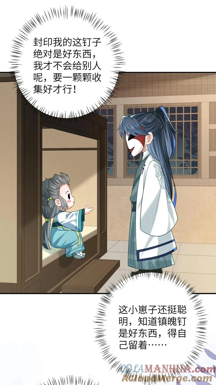 第16话 我一定会解开这个封印的！16