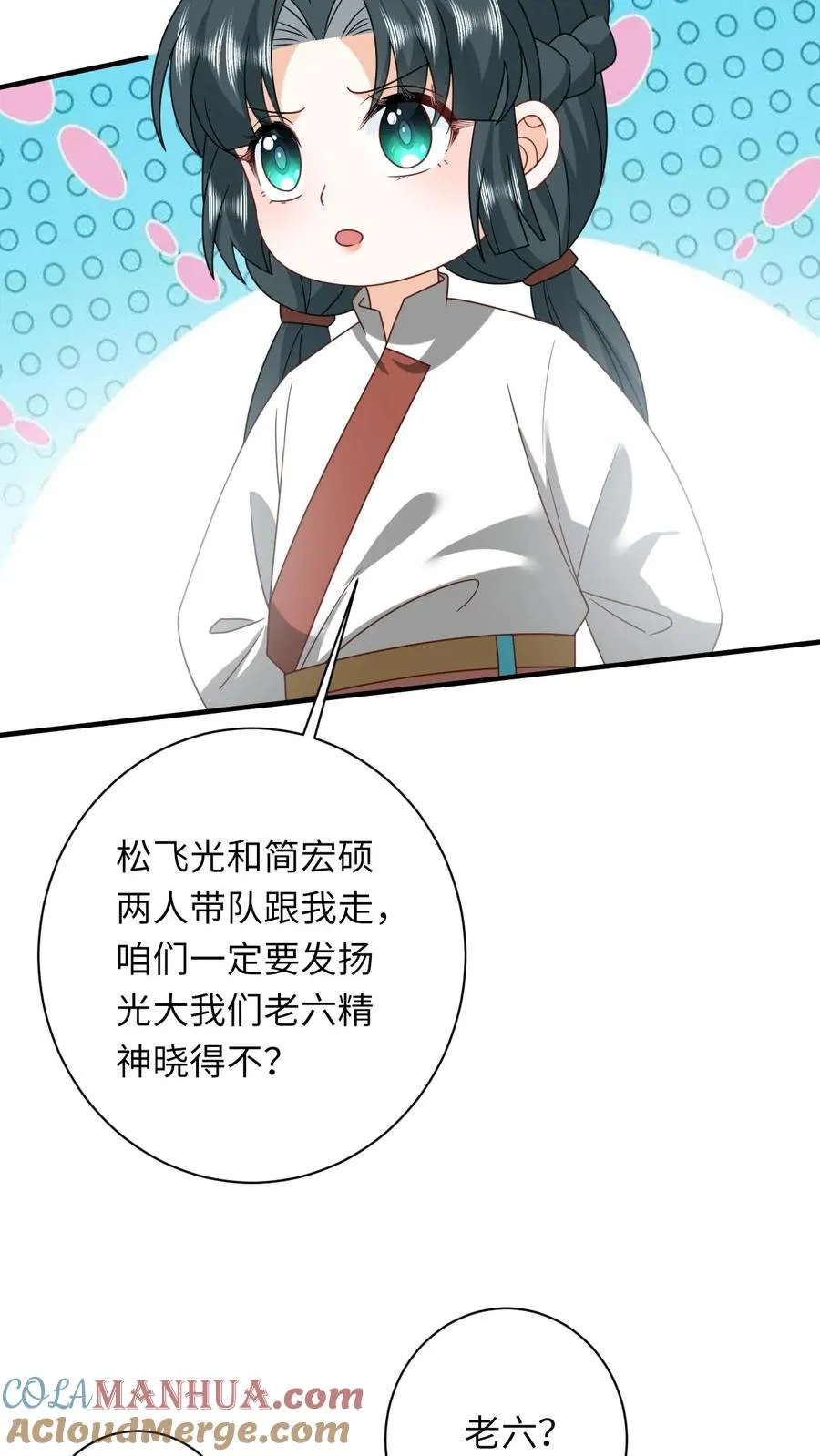 第137话 帮我杀了她30