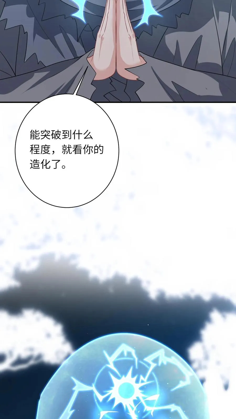 第283话 绝对雷区3