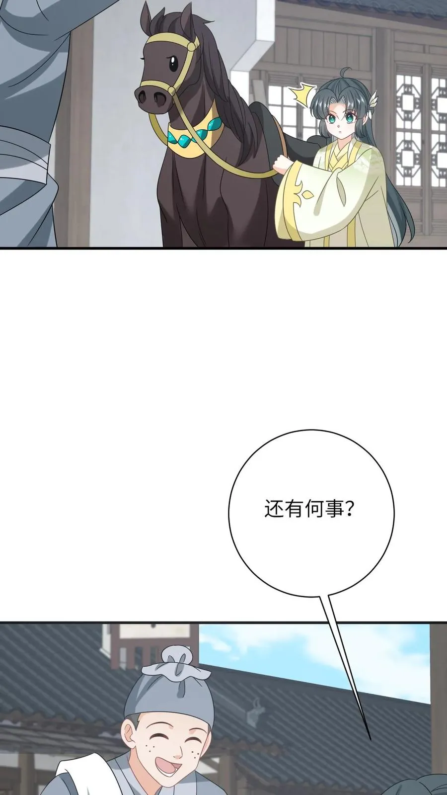 第227话 踢到铁板了23