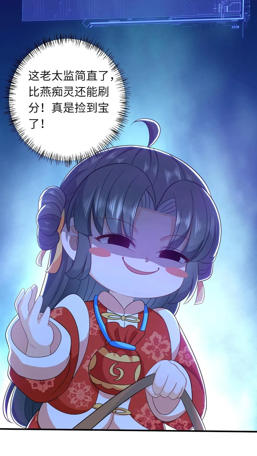 第94话 游将军二拦21