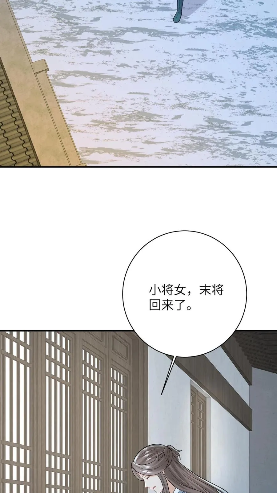 第73话 周毅心态爆炸17