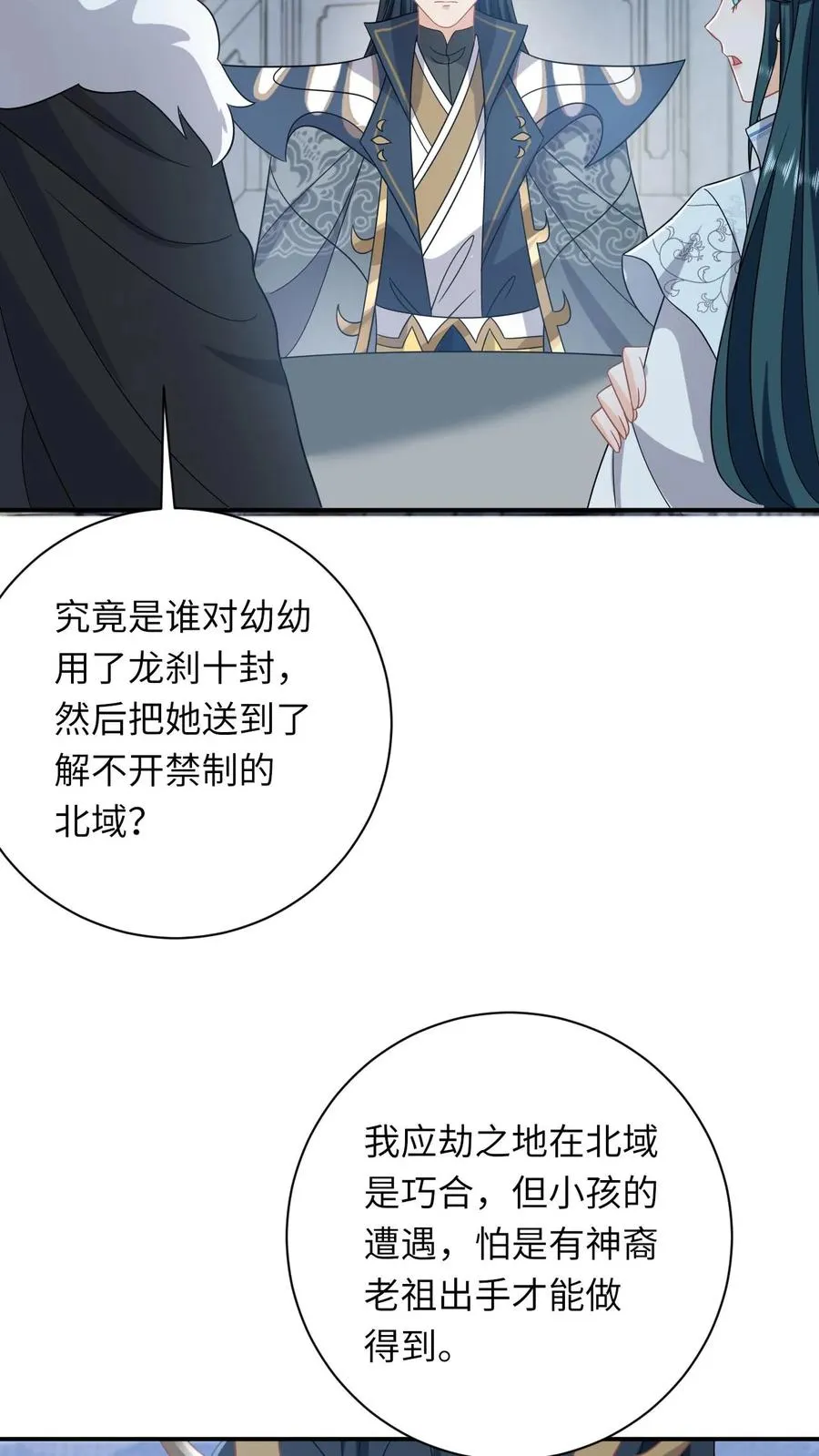 第265话 你见过我女儿？19