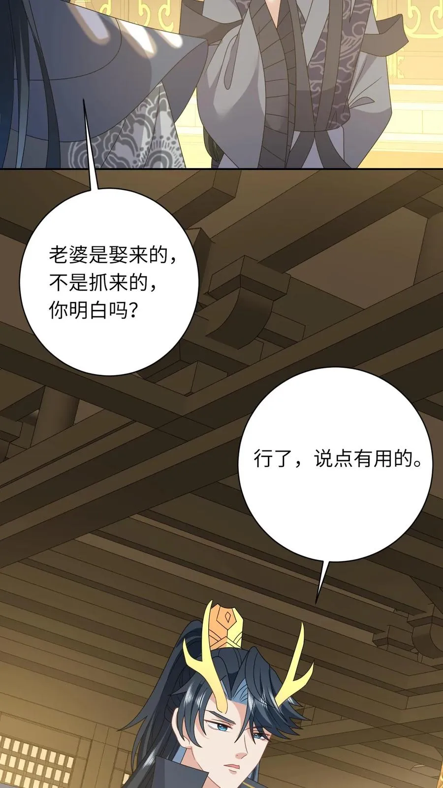 第186话 狗夜辞你别死15