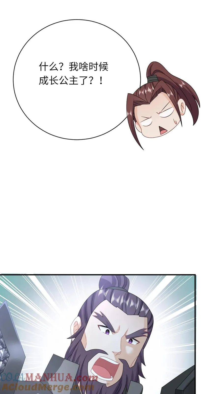 第269话 严星渊登基32