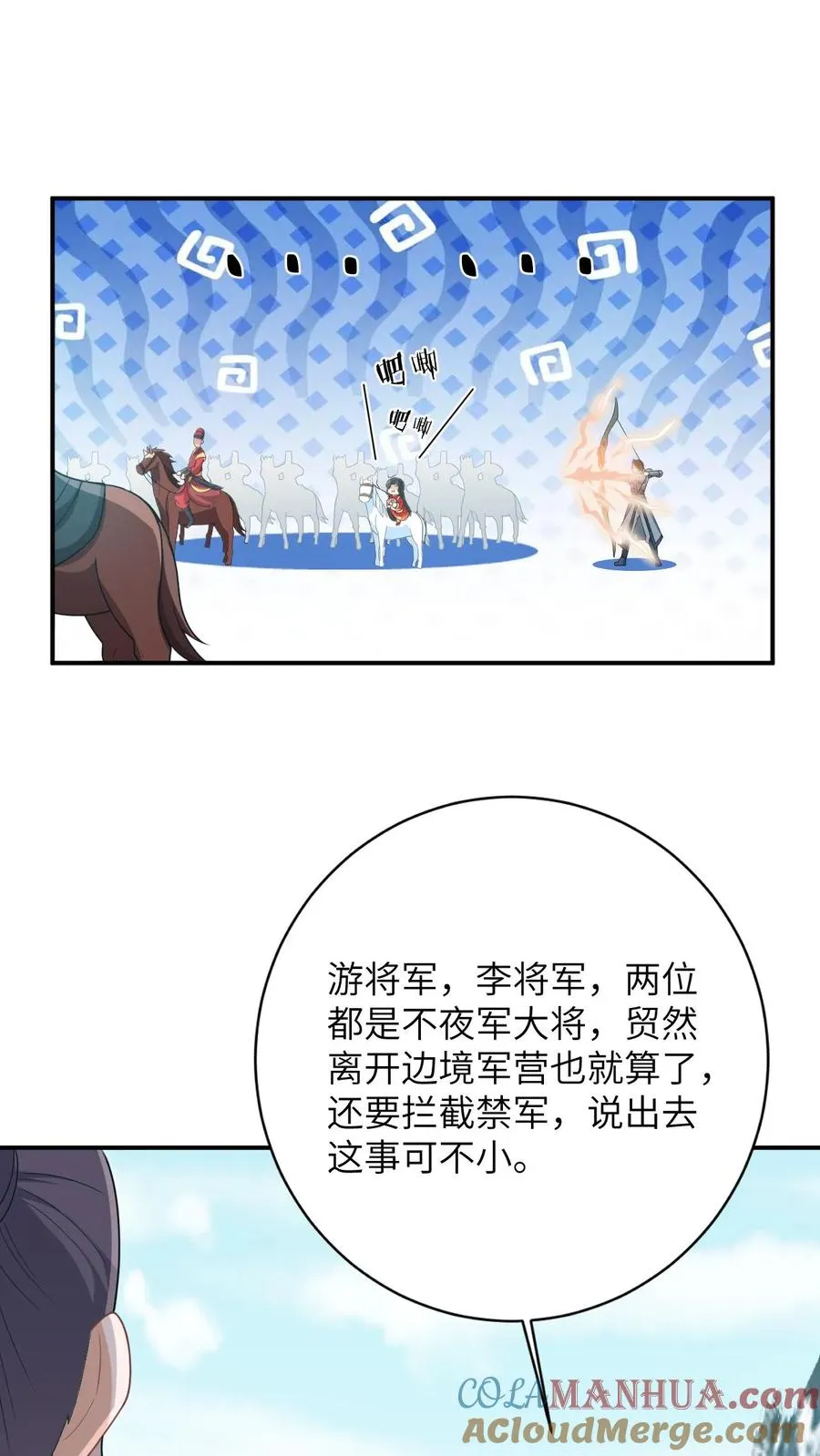 第95话 呆傻一起上线12