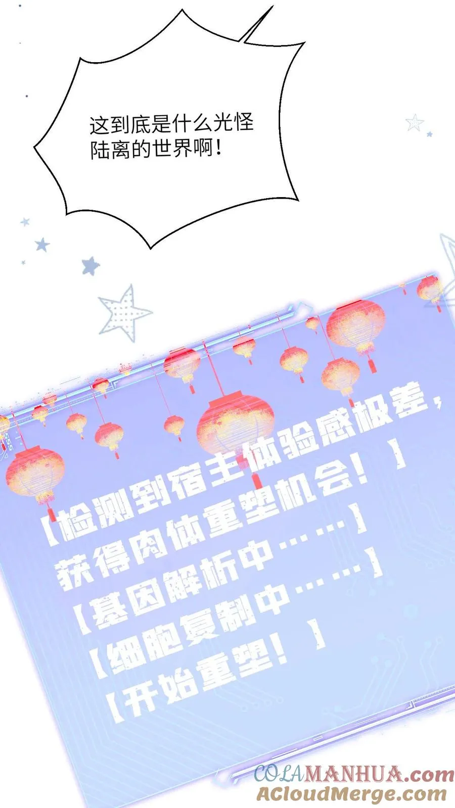 第1话 天上掉下个小娃娃12