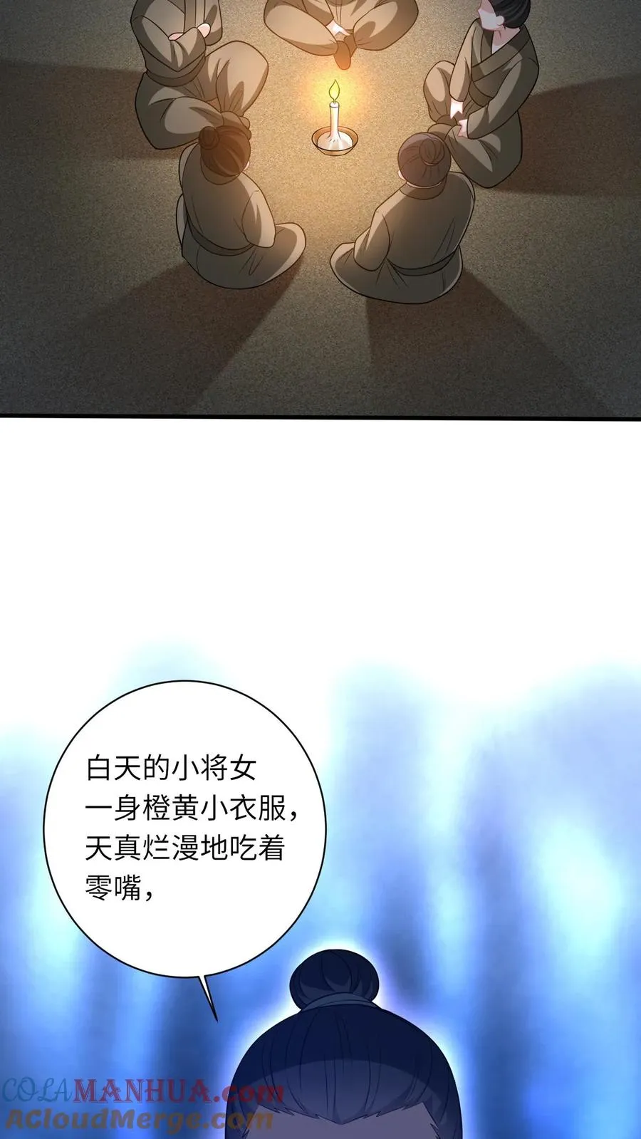 第32话 边谷大人回来复仇了！12