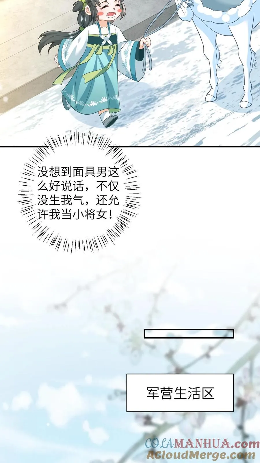 第13话 积分们我来了！28