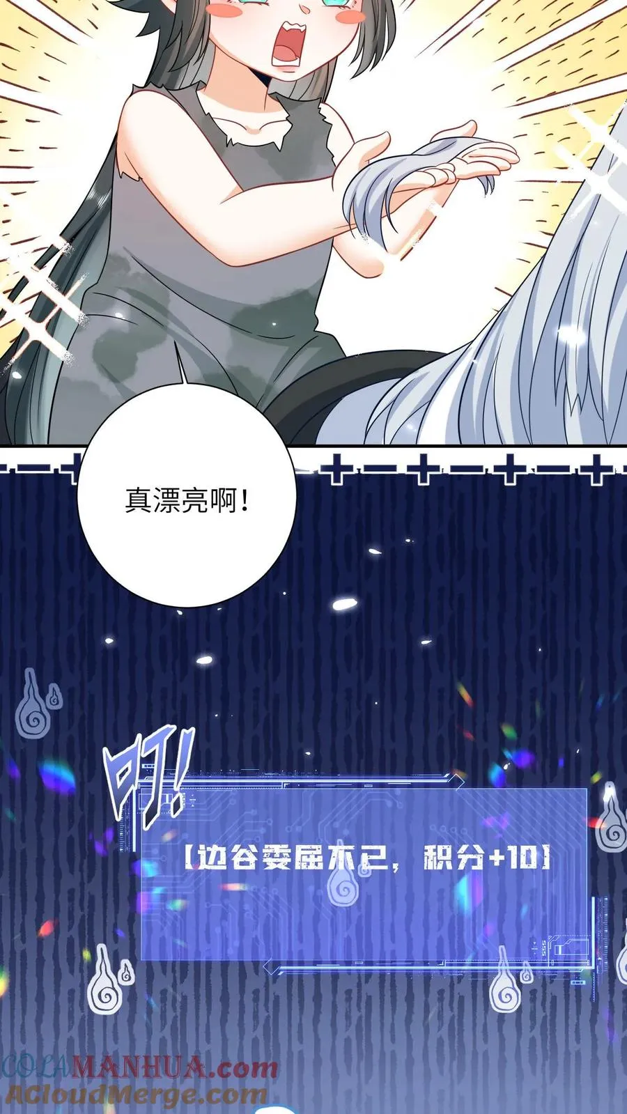 第6话 请问哪位是边谷大哥？24