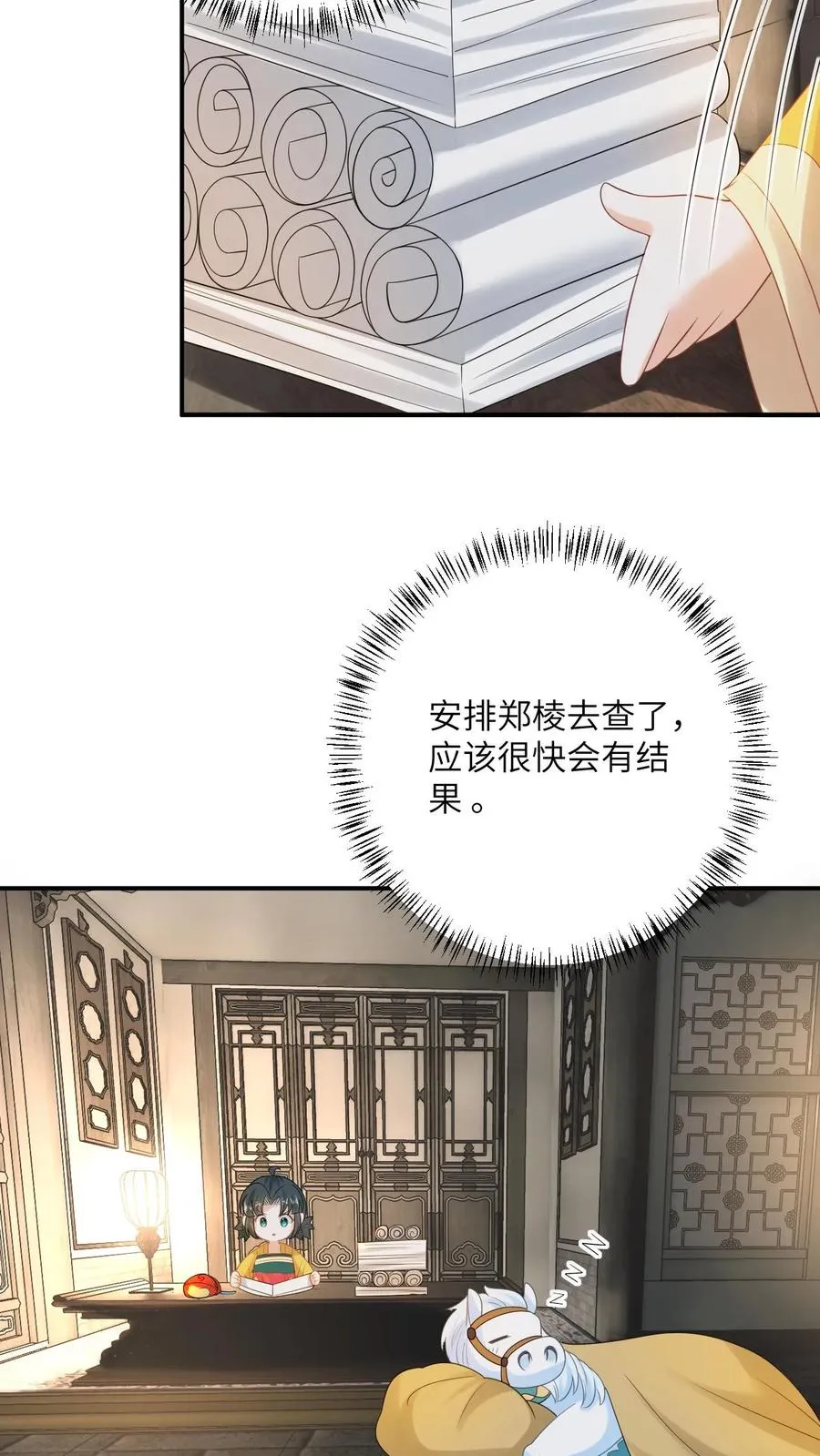 第125话 这就是民心3