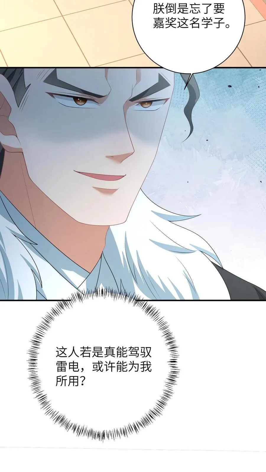 第166话 给星渊的忠告25