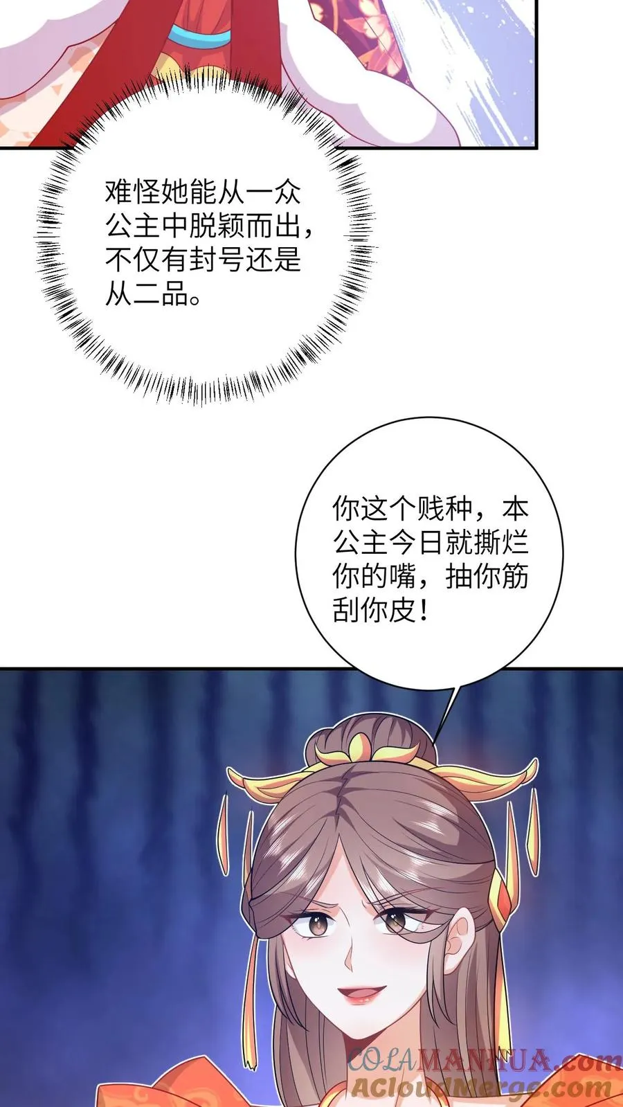 第43话 交手8